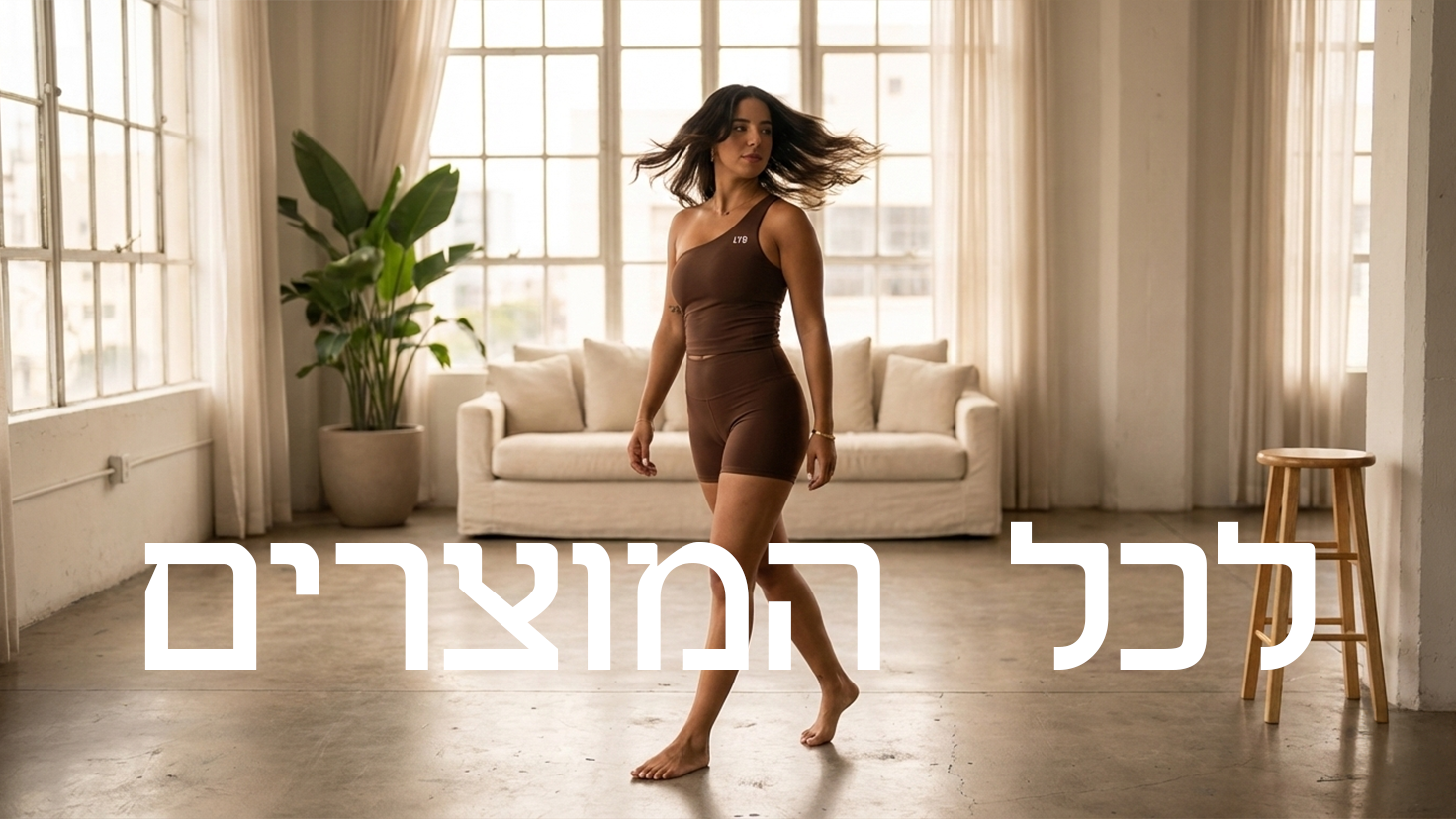 לכל המוצרים